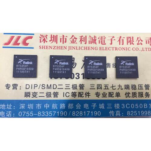 【实体店】 全新原装RT5350F   可直拍