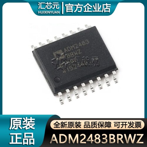 ADM2483BRWZ ADM2483BRW ADM2483 SOP16 数字隔离器芯片 全新原装