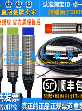 正品奥托尼克斯接近开关PRL12-PRL18/PRDL18-14DN/5DN/8DN/14DP/2