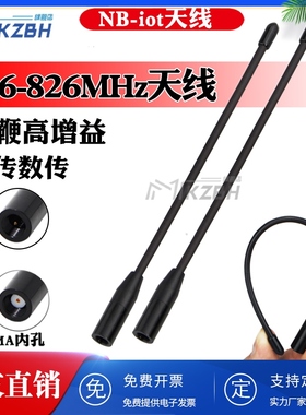 NB 806-826MHz软天线高增益鞭状弯曲840-868-915MHz天线CDMA通信