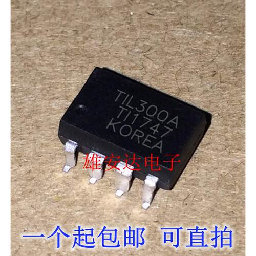 TIL300A TIL300 贴片SOP8 高线性光耦合器 全新原装