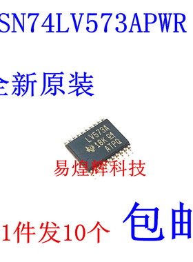SN74LV573APWR 逻辑芯片 TSSOP-20封装 丝印LV573A 全新IC原装