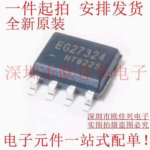 全新原装 EG27324 SOP-8 带SD功能双路驱动芯片