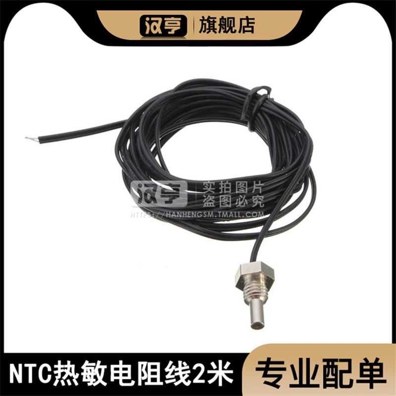 NTC热敏电阻 2米10K温度传感器不锈钢螺纹探头电缆电线TEMP控制器