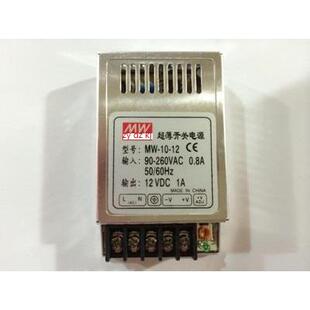 12V1A 5V2A 24V0.5A明伟小型宽电压小体积 10W 超薄型开关电源MW