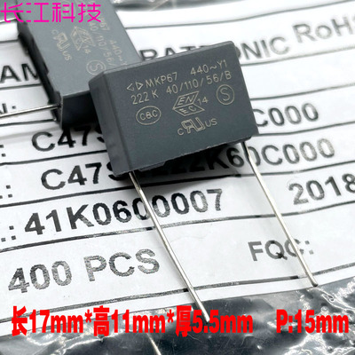 厦门法拉 C47S1 MKP67 222 2.2nf 2200pf 440v Y1 3000v 薄膜电容