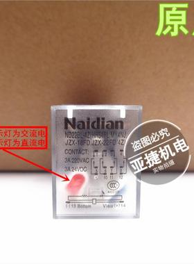 Naidian 耐电 14脚中间继电器 ND22BL-4Z DC24V AC220V 3A HH54P