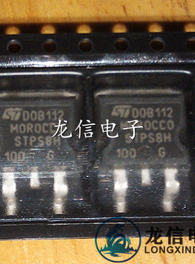 全新原装 STPS8H100G STPS8H TO263