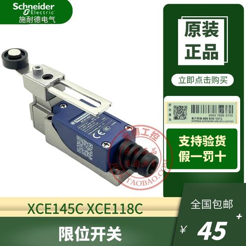 原装施耐德限位开关 XCE145C XCE118C行程开关代替TZ8108
