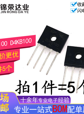全新原装D3KB100 D4KB100 3A/4A 1000V DIP直插桥堆 扁桥 整流桥