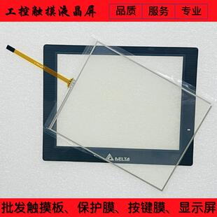 DOP-B07E515 DOP-B07S515 DOP-B07PS515 AMT10515 触摸板 保护膜