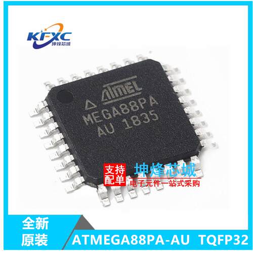 ATMEGA88PA-AU 贴片TQFP-32  微控制器芯片 可代烧录程序全新现货