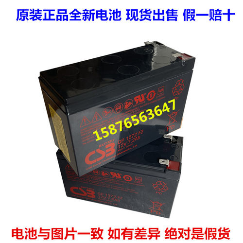 CSB蓄电池 GP1272 F2 12V7.2AH UPS电源 医疗设备 APC电源用电池