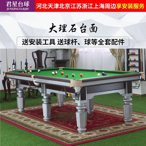 台球桌中式黑8成人标准台球案桌球钢库青石家用比赛俱乐部台球厅