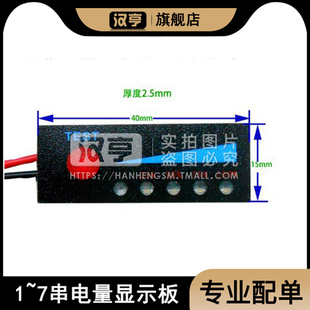 1/2/3/4/5/6/7串 锂电池电量显示板精准显示器指示灯电流表面板