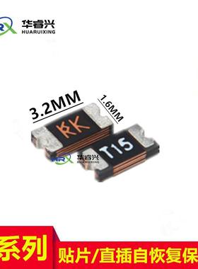 贴片自恢复保险丝 PPTC FSMD150-1206R 1206 1500MA 1.5A 5V 60V