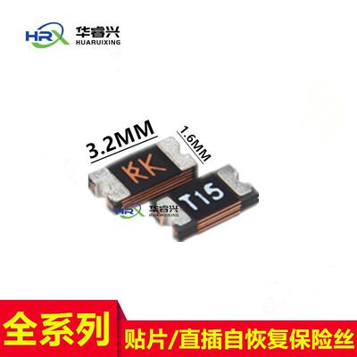贴片自恢复保险丝 PPTC FSMD150-1206R 1206 1500MA 1.5A 5V 60V