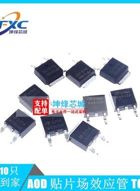 AOD4180 N沟道场效应MOS管 54A 80V 贴片TO252 D4180
