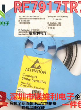 RF7917TR7X RFMD牌子 射频功放IC 专做手机IC全系列芯片 原装