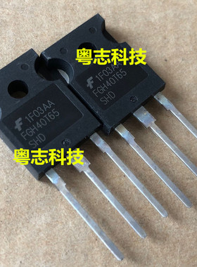 全新原装正品  FGH40T65SHD  逆变电焊大功率IGBT管