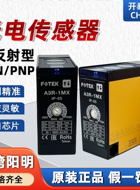 A3T-3MXB-10MX 3MXDA3R-1MX 2MX 30XB 2MRS台湾阳明FOTEK光电开关
