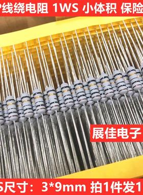 KNP 1WS线绕电阻1W 120R 150R 200R 欧 保险电阻 1W小体积