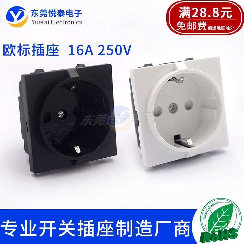 欧规插座欧标嵌入式插座 16A250V 德式PDU卡式电源输入插座模块