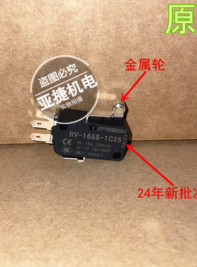 原装 兰鸟 RENEW 微动开关限位小型RV-165S-1C25 166S 16A 250VAC