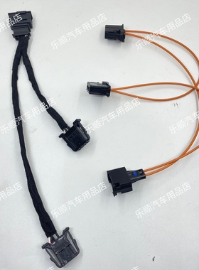 奥迪4E0 035 785盒子线束光纤奥迪A6C6 A8D3 Q7 TT杂物箱AMI音乐