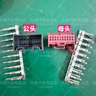 20p 大众倒车雷达网关电脑控制器插头 420 972 汽车接插件 8E0