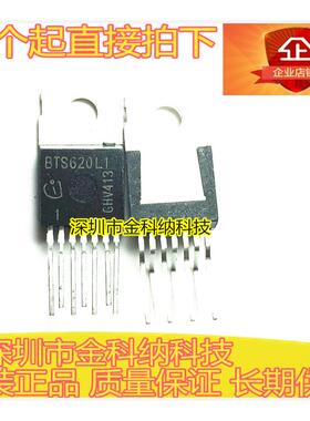 BTS620L1 七端稳压器 车载驱动器IC 智能电源开关三极管 TO-220