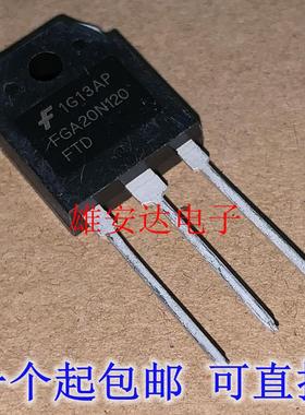 FGA20N120FTD IGBT电磁炉管 1200V20A 电磁炉三极管 全新原装