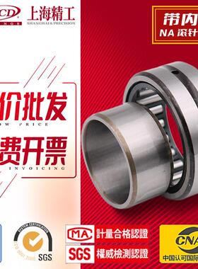 带内圈滚针轴承NA4919无内圈RNA4919内径95 110外径130厚度35mm