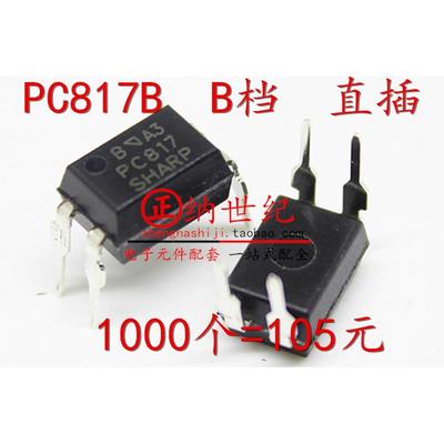 PC817B =EL817B FL817B JC817B B档 直插DIP-4 光耦正品 1K=105元
