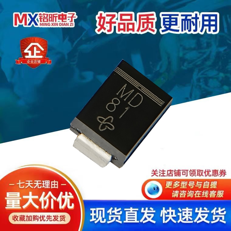 进口MURS120-E3/52T 丝印MD 81超快恢复汽车车载二极管1A200V SMB