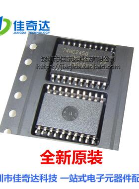 全新原装 74HCT245D 逻辑电路芯片 SOP-20 贴片 宽体 74HCT245