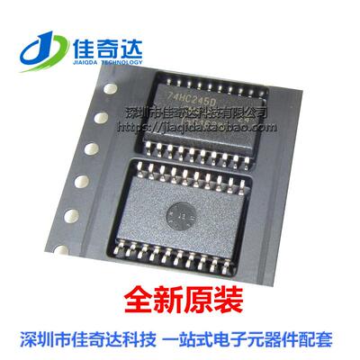 全新原装 74HCT245D 逻辑电路芯片 SOP-20 贴片 宽体 74HCT245