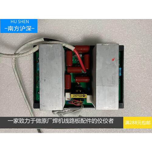 沪通315dv焊机逆变板，沪通天工315焊机逆变板，沪通315dv逆变板