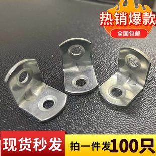 包邮镀锌角码90度L角铁橱柜衣柜家具木板连接件支架小角码铁角码