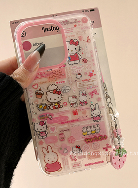 可爱卡通米菲兔HelloKitty适用苹果iPhone16ProMax手机壳15新款14少女心13小众14promax女款硅胶16Pro全包