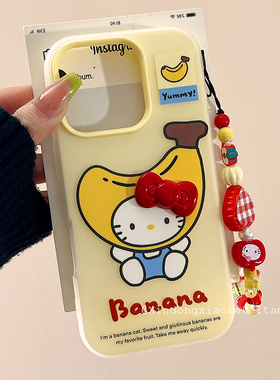 可爱卡通香蕉HelloKitty适用苹果iPhone17ProMax手机壳16pro新款14带链条13小众14promax硅胶15pro网红12全包