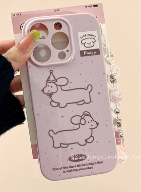 可爱卡通泼墨腊肠狗适用苹果iPhone17ProMax手机壳16pro新款14带链条13小众14promax硅胶15pro网红12全包11女