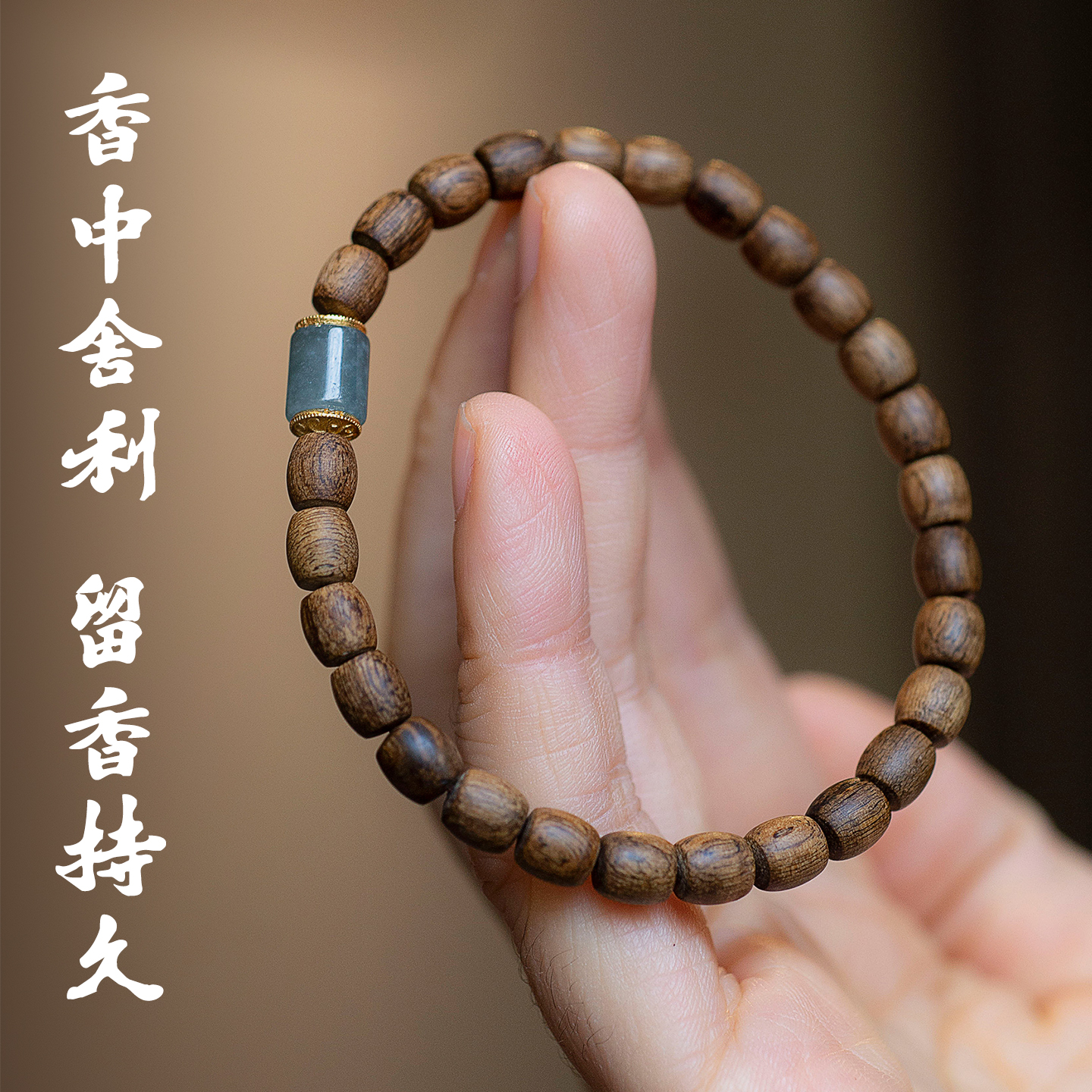 此观真品沉水文莱黑奇楠沉香手串