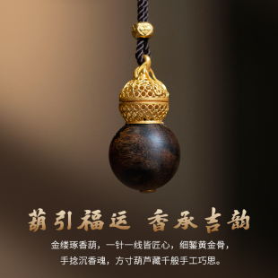 此观真品沉水文莱奇楠沉香吊坠18K金葫芦高端文玩挂件高端送礼