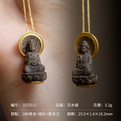 此观真品沉水文莱奇楠沉香吊坠18K金立体观音随身佛高端文玩挂件