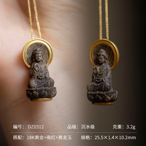 文莱奇楠沉香吊坠18K观音随身佛