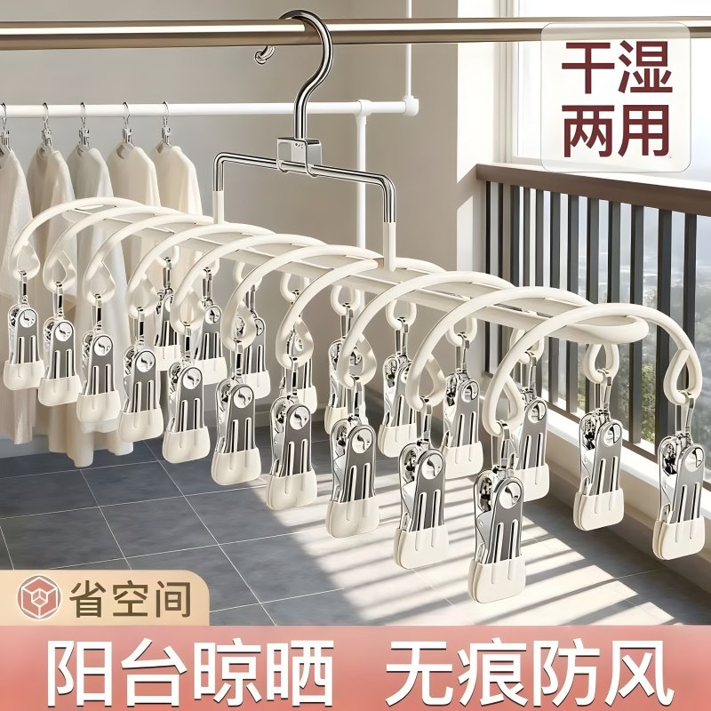 20夹袜子晾晒架不锈钢