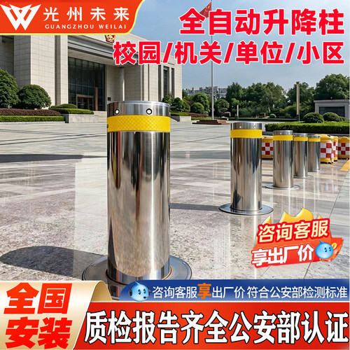 学校单位防撞全自动液压升降柱