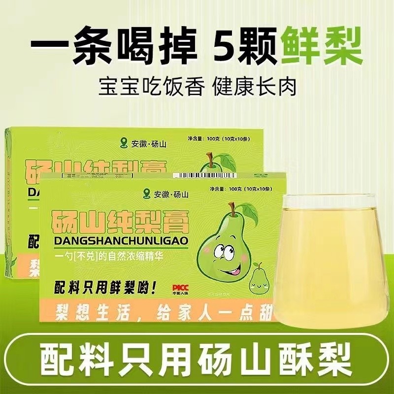 砀山纯秋梨膏独立包装无添加泡水老少皆宜鲜果熬制条状纯梨膏SM