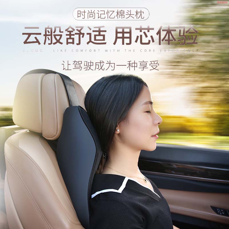 极速两用车用夏季新款脖r子腰枕大号后座汽车头枕护颈枕一对四季